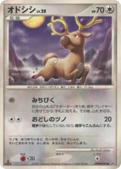 Stantler 「DP3 No. 096」「JP」